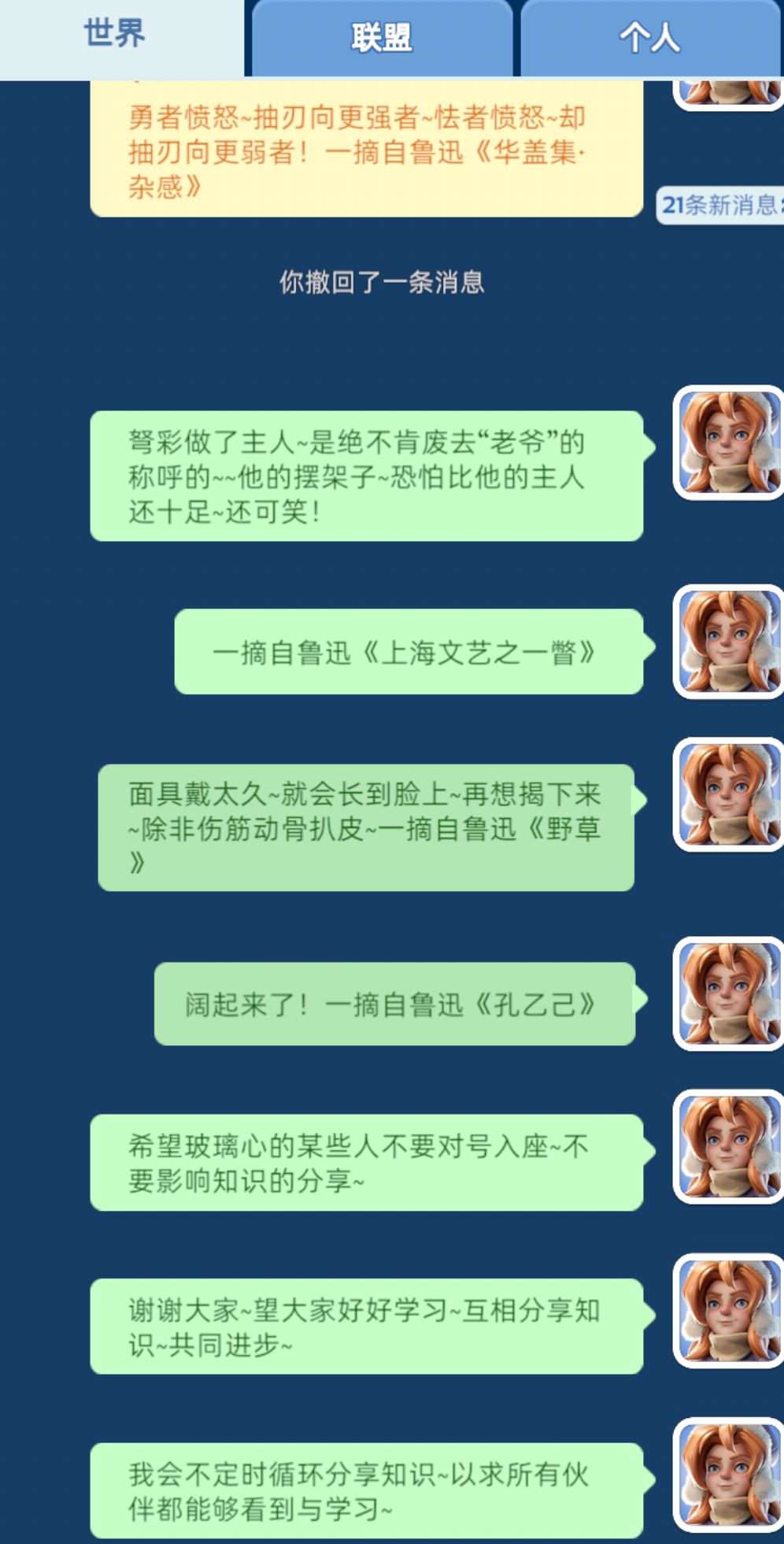 吃瓜中~ 2