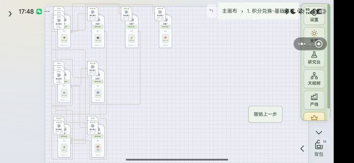 基础建材厂截图