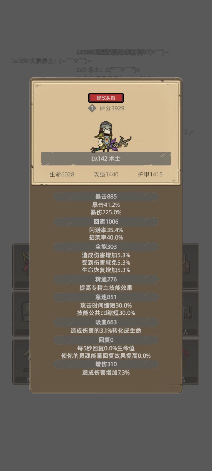 我的幻化日记截图