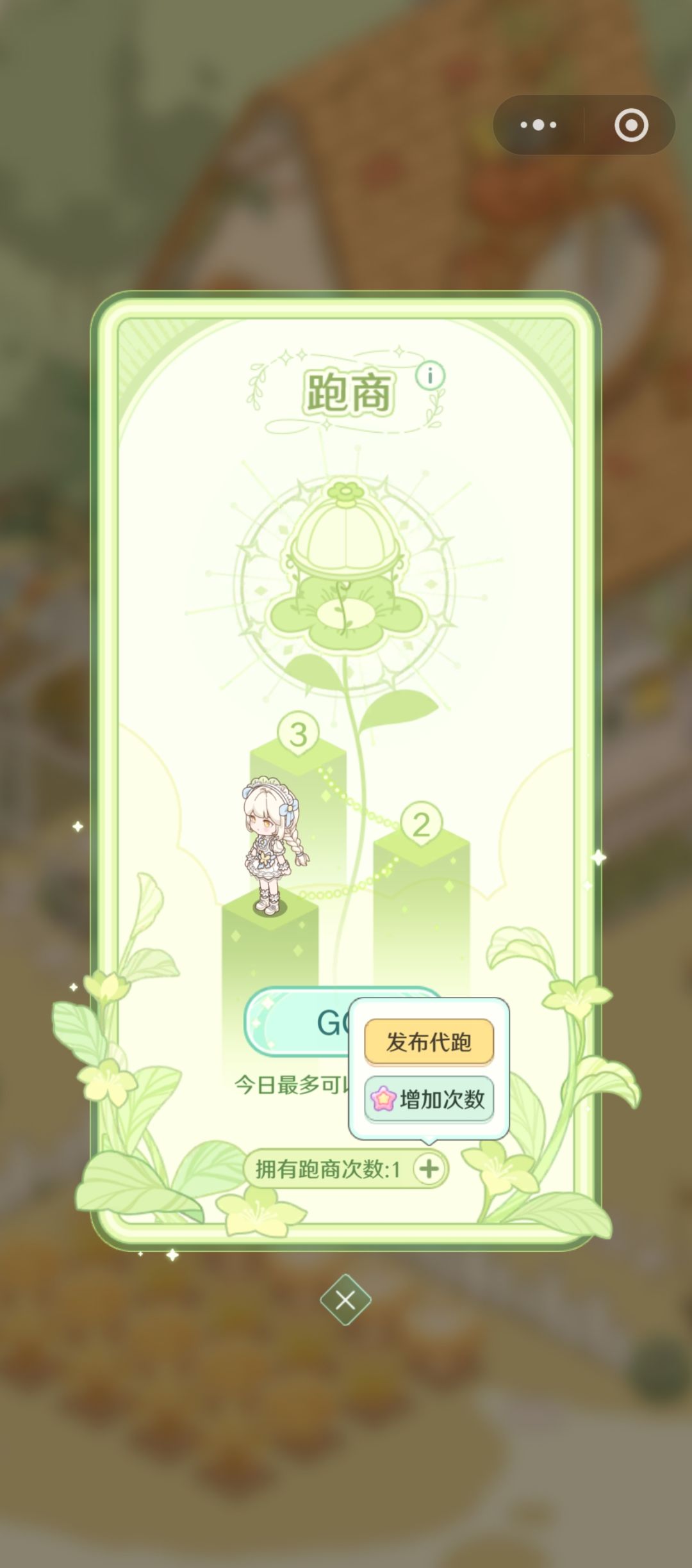 先行服体验(下) 3