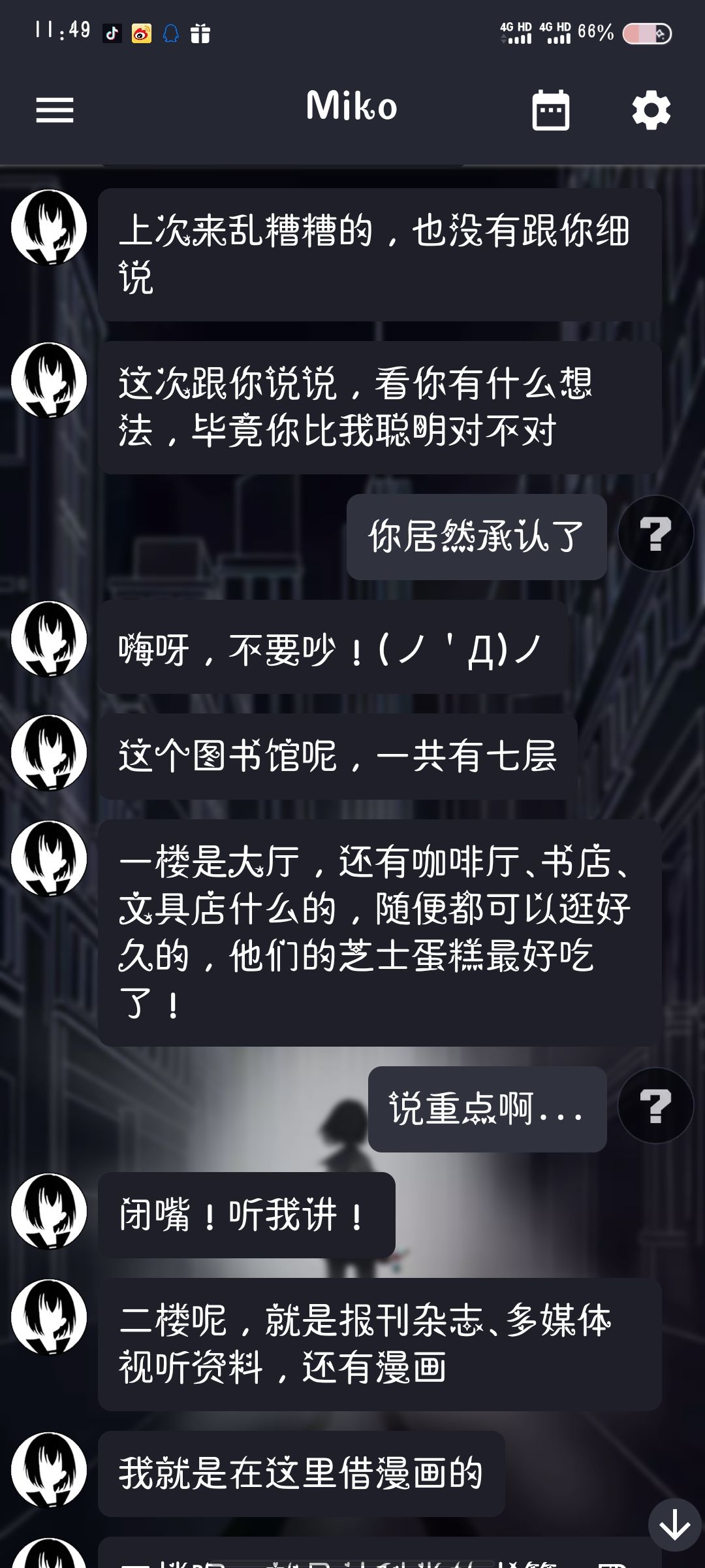 啊？是我失忆了吗 3