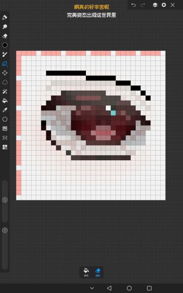 「酒与月食与鲜血」摸鱼_男用眼部图纸