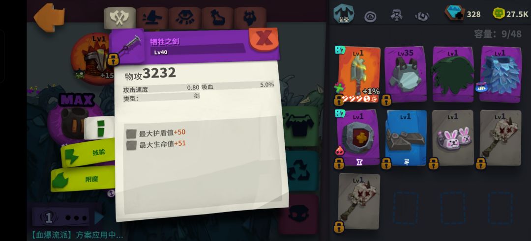 幽灵大剑新手打法 1