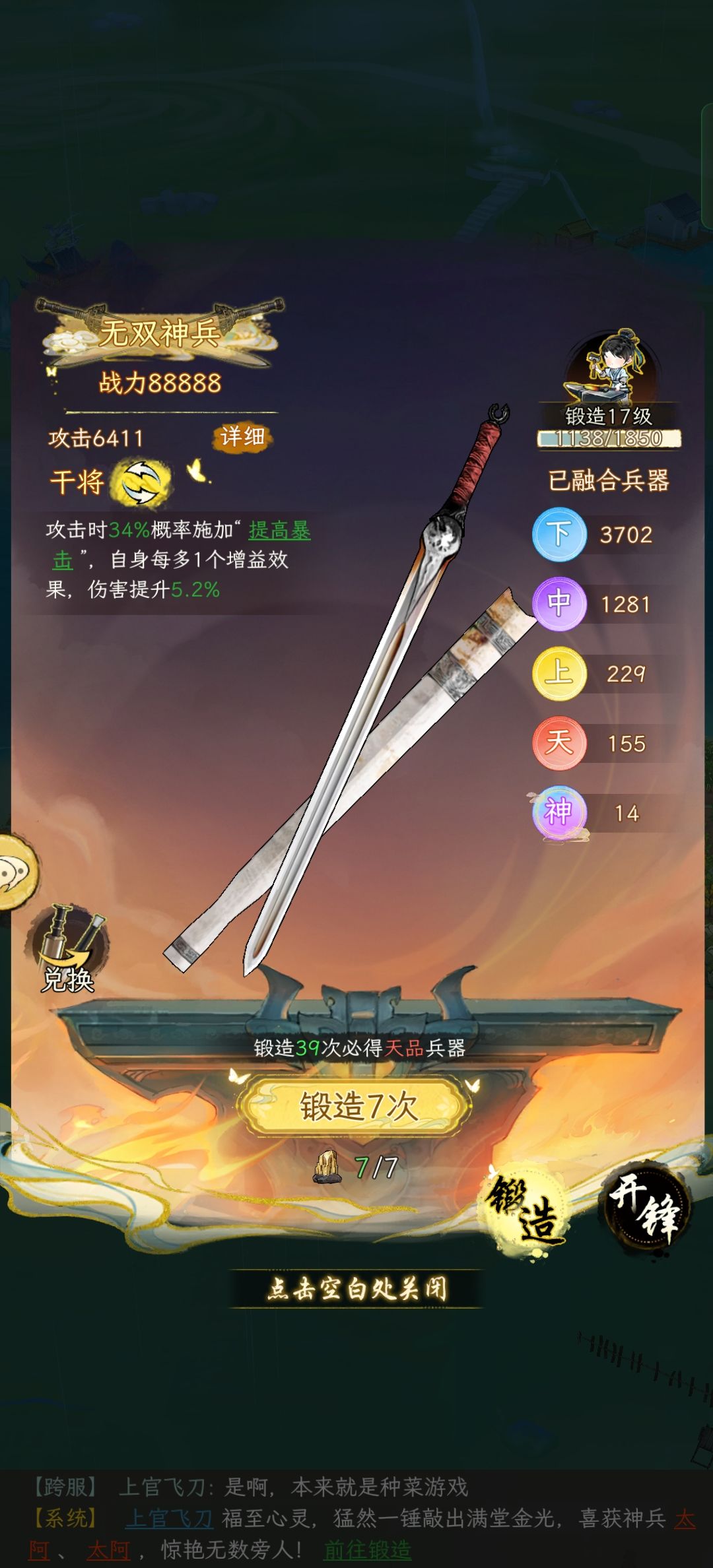 就问你这战力吉利不吉利? 1