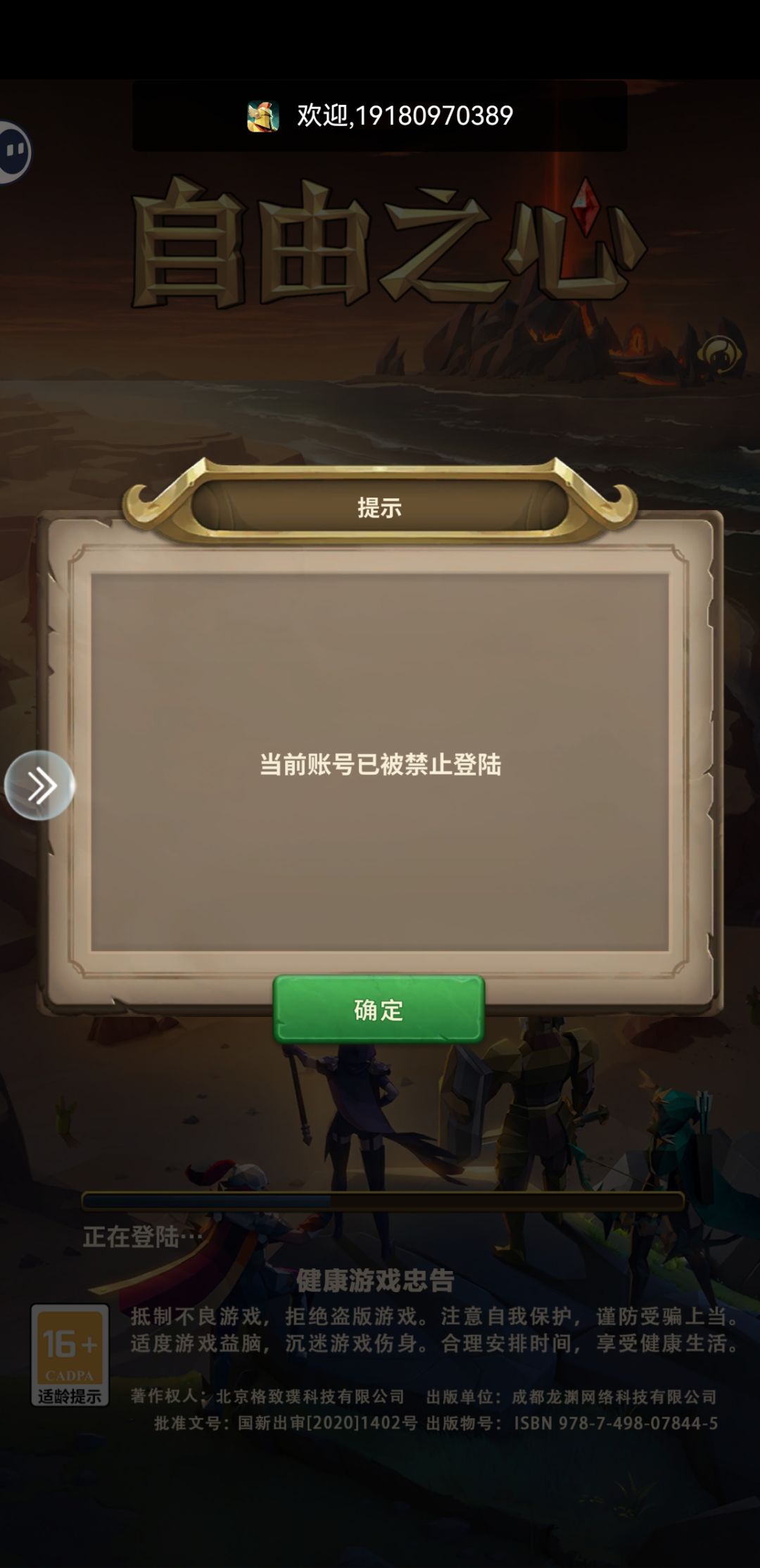 充了1000多,说封就封了? 1