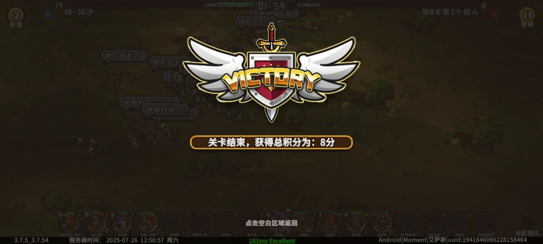 爽非常爽就很爽 1