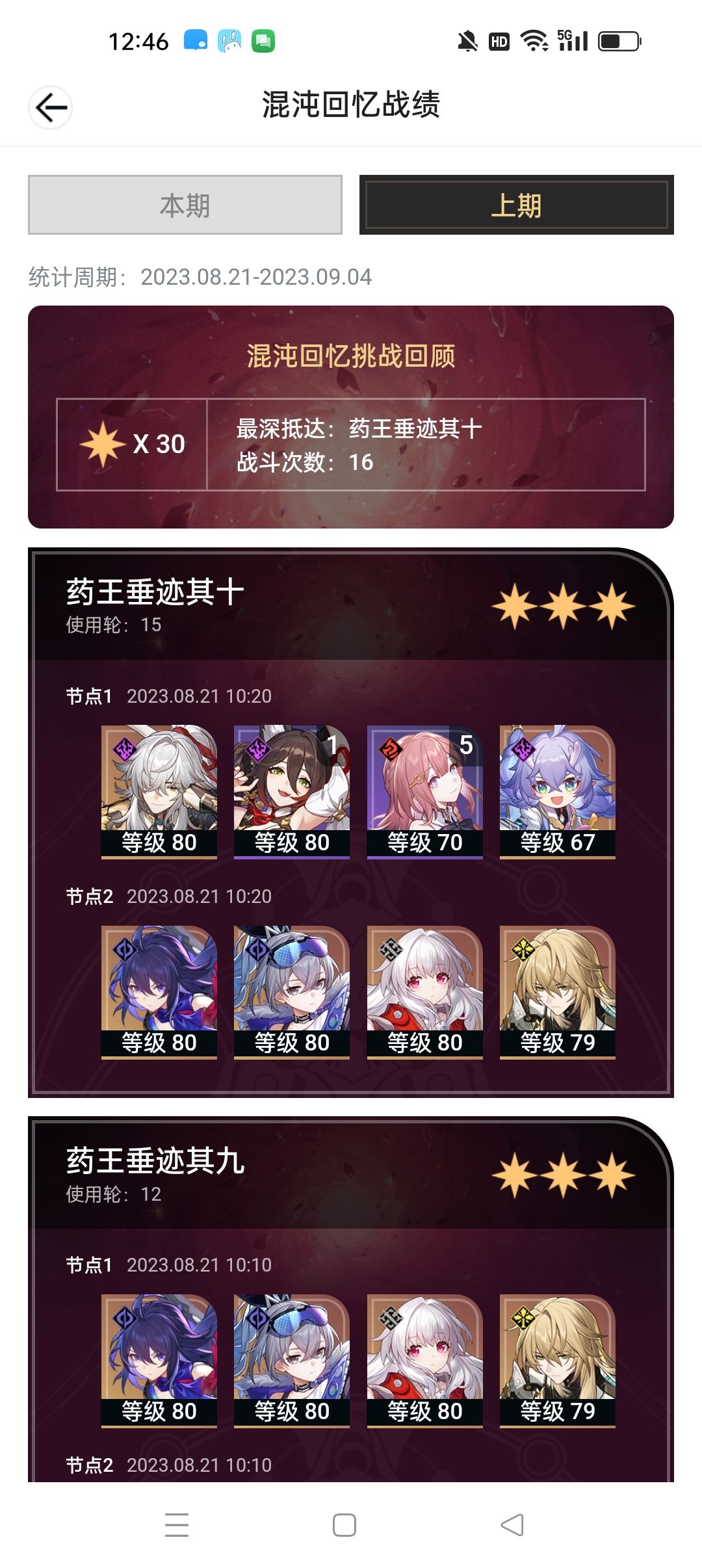 关于混沌回忆 1