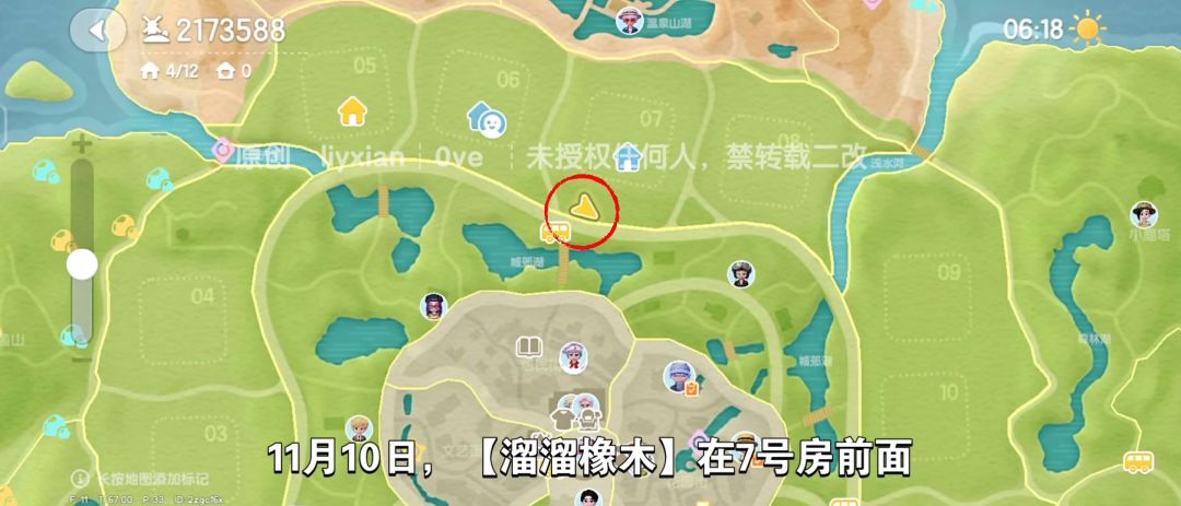 【心动小镇】(11.10)溜溜橡木&无暇萤石 2