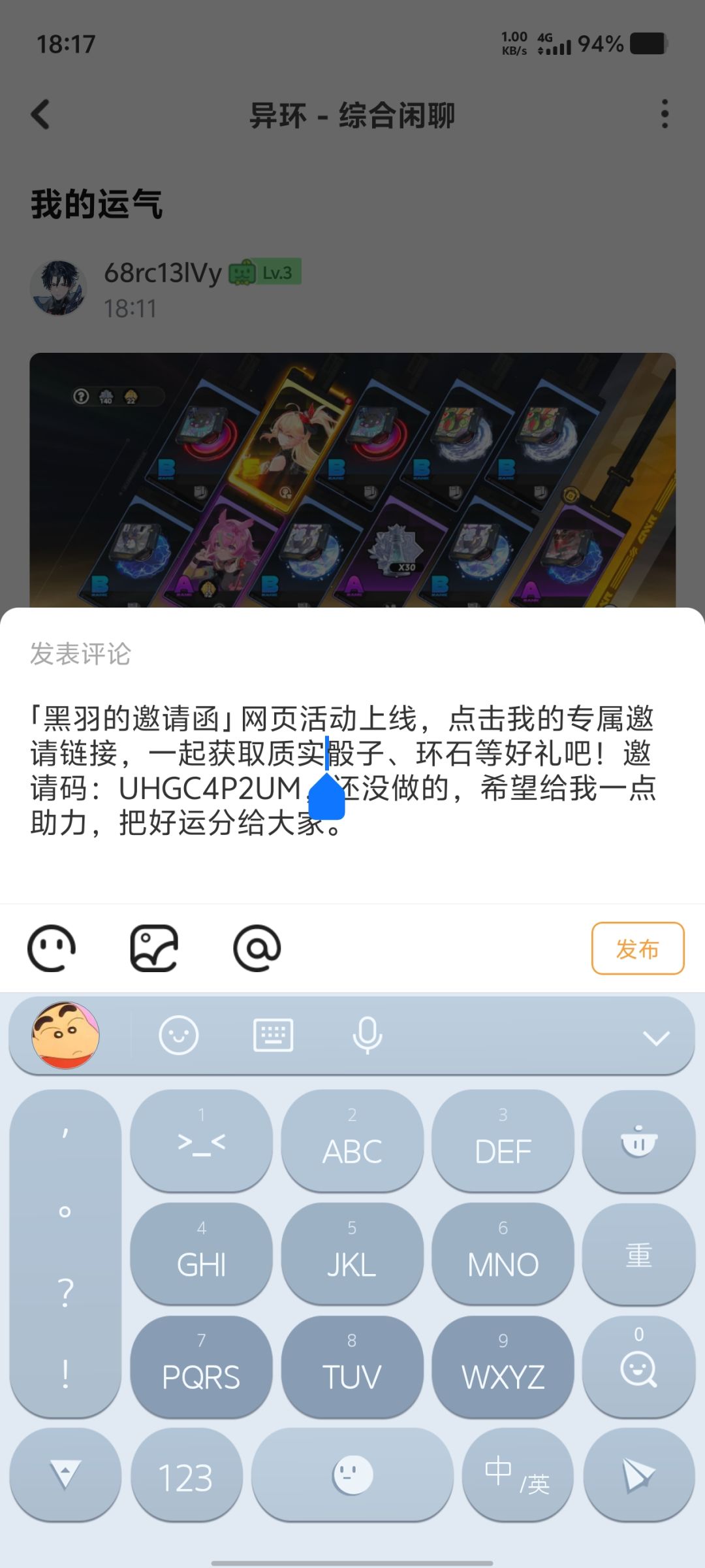 抽卡运气 6