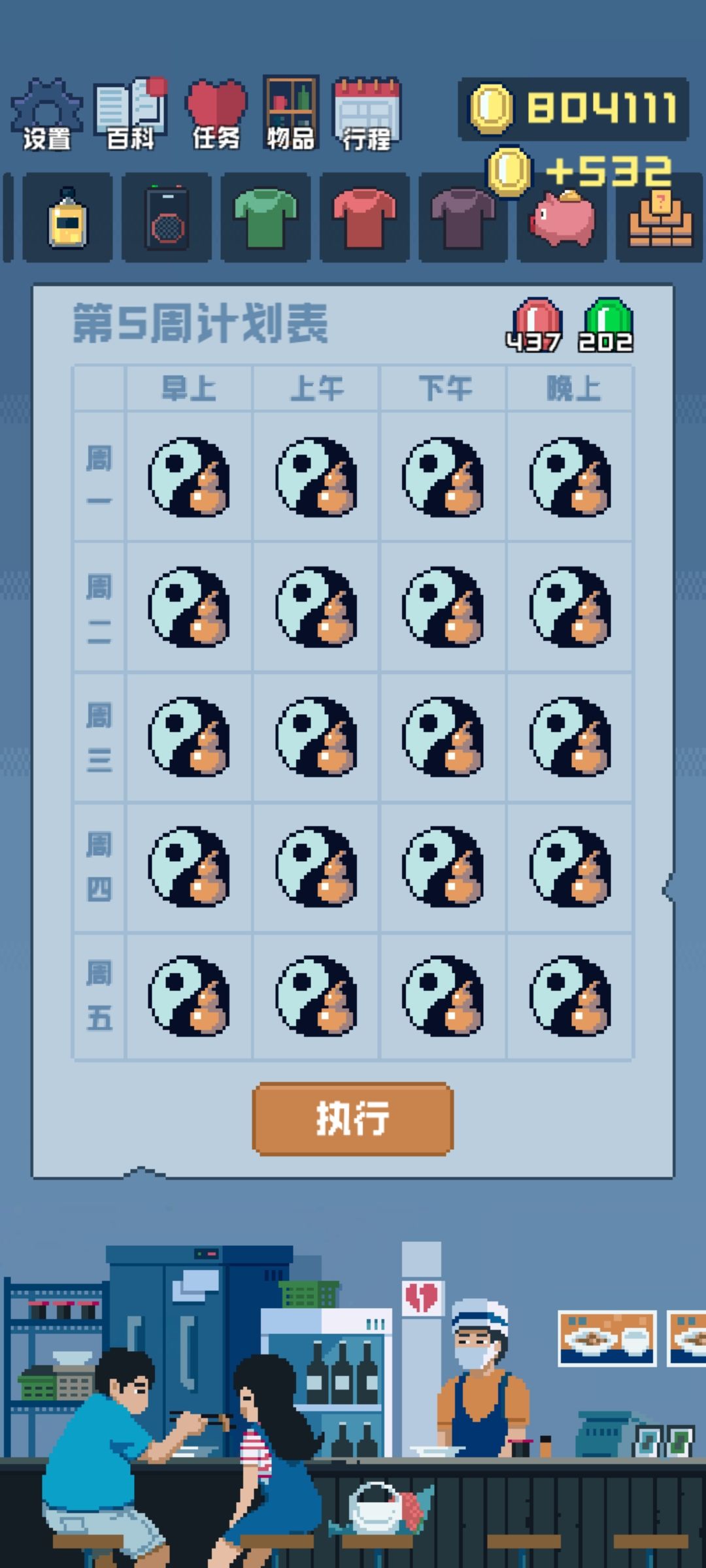 修仙使我快乐,附带个人心得攻略 2