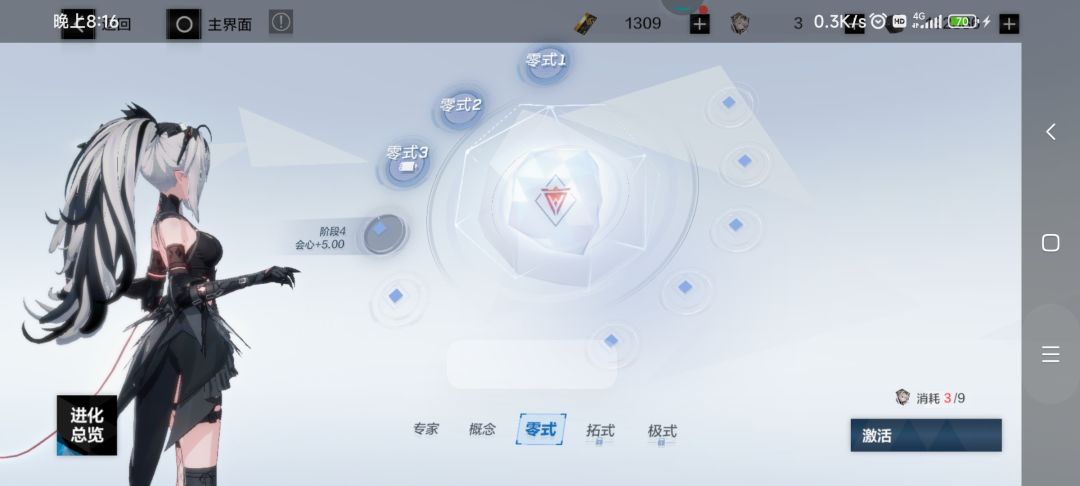 对2025年3月21日的更新很不满 2