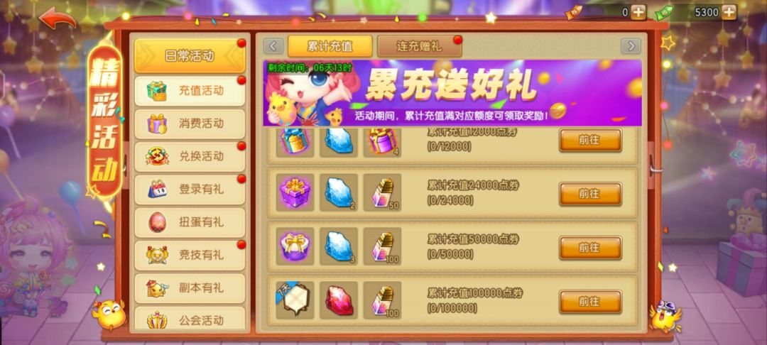 动态图片 1