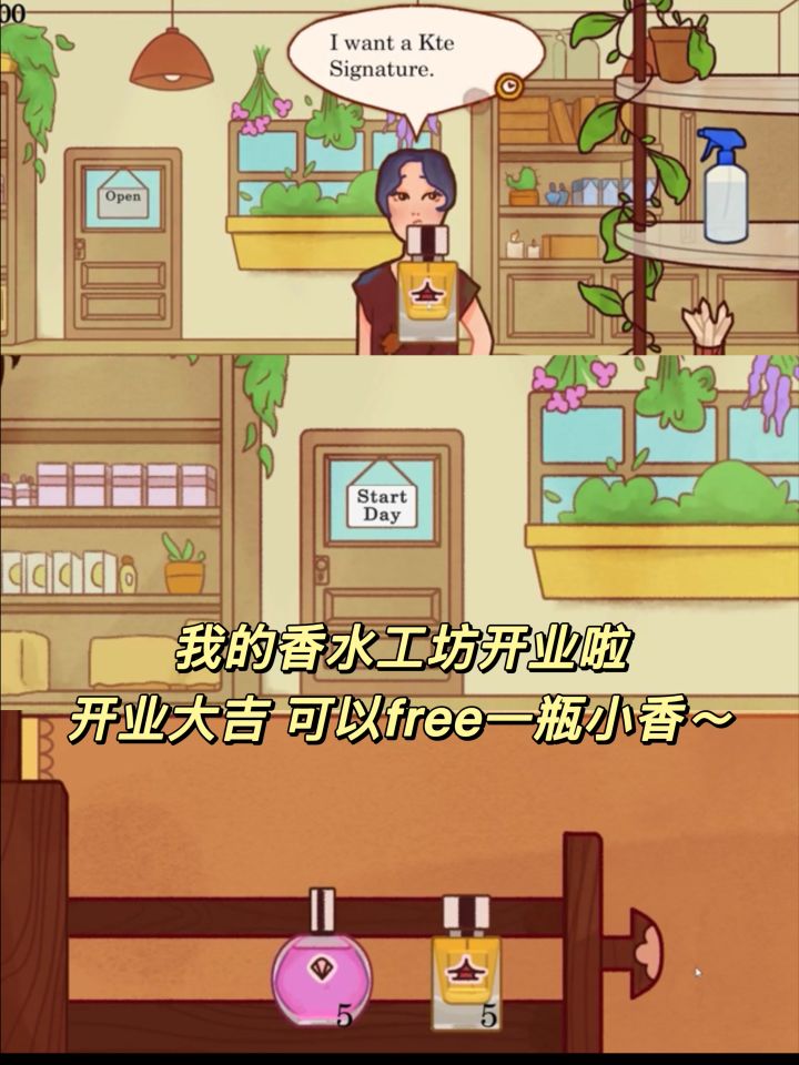 太喜欢这个模拟调香师的经营游戏了!截图