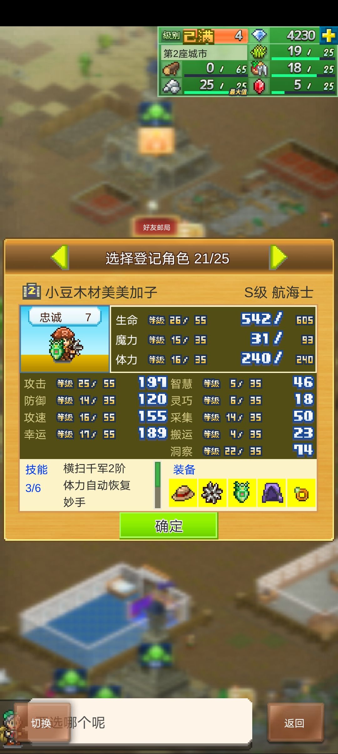 404502001,来点好友做周任务了 1