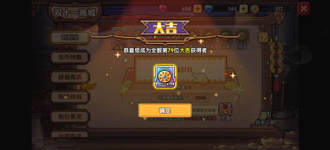 大吉,可还行! 1