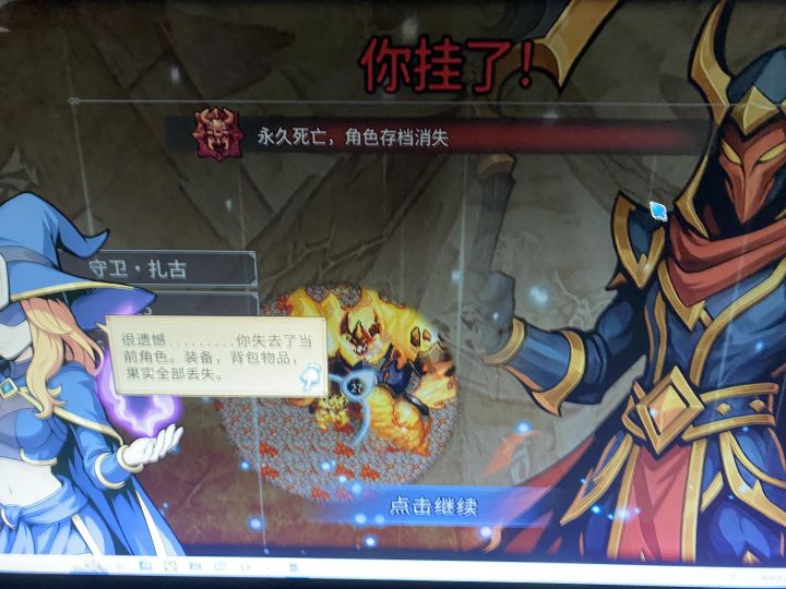 坏了你挂了 随行兽掉了
好了 地主给补上了 出门一定要检查背包
#黑白之地截图