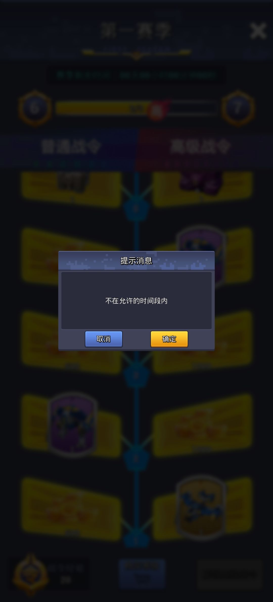 战令买了现在说不上来领不了了? 1