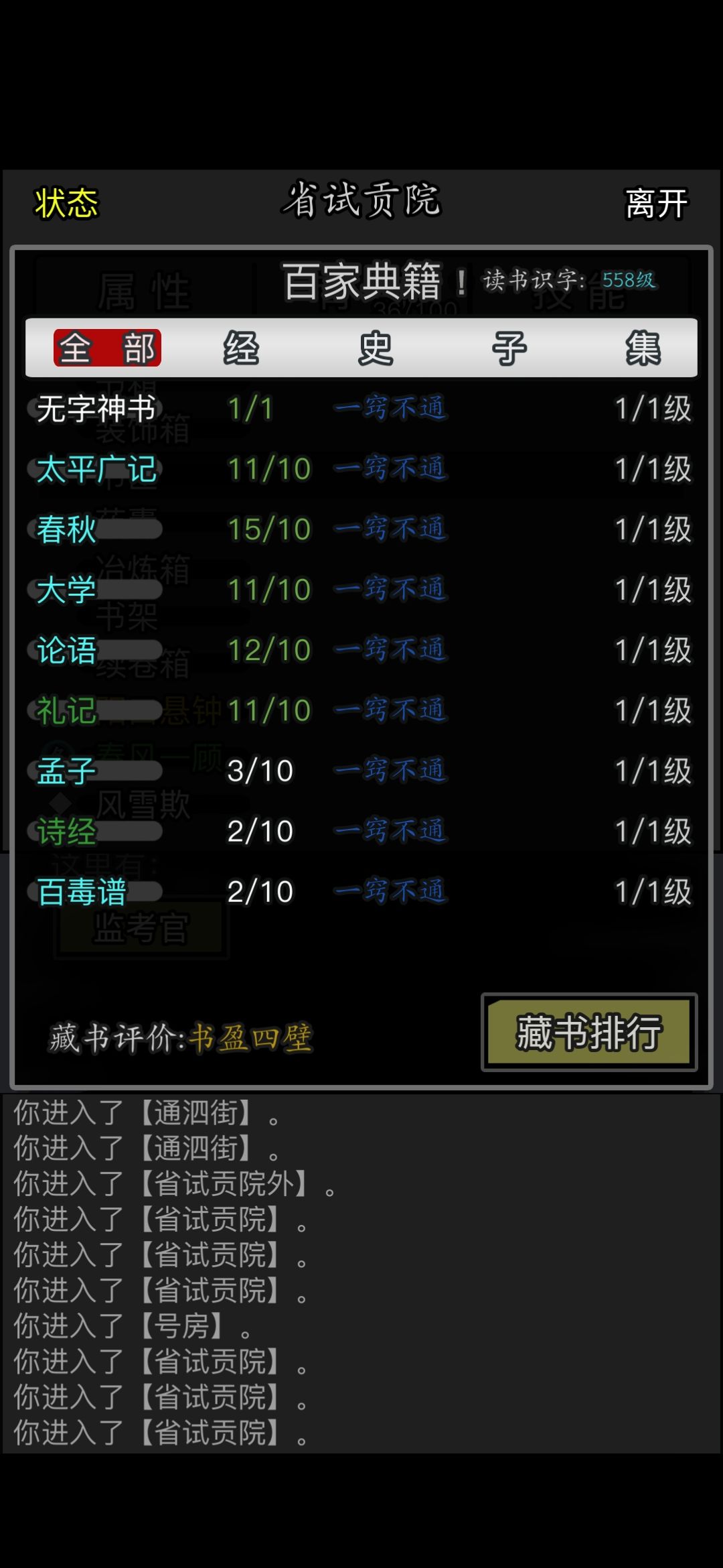 6,原来裸考也能满分 2