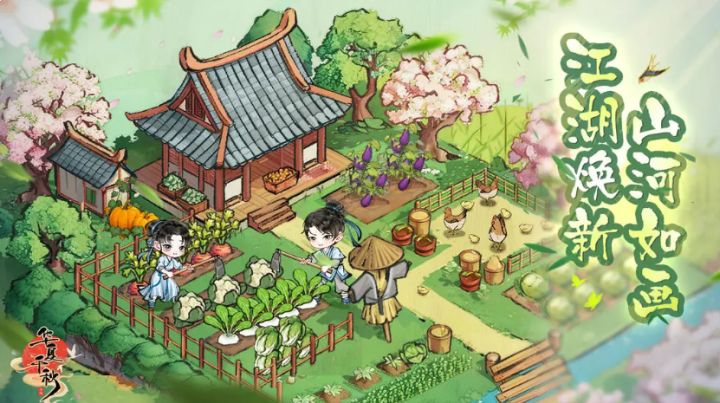 请带着满腔热血来到这神奇的武侠世界吧！截图