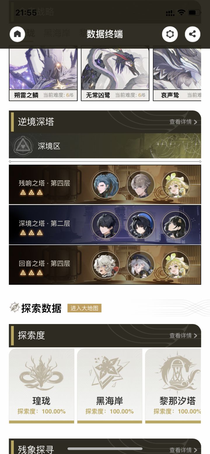 小小贷款一下，明天巴别塔会哀鸿遍野截图