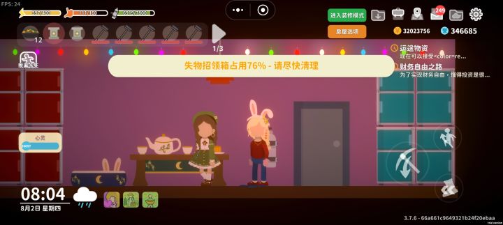 哎哟,这个富梦咋这么萌截图