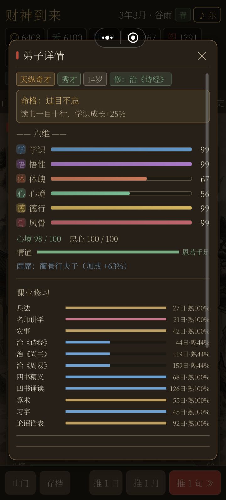 过了两个月，还是卡在44%截图