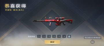 申请体验服资格