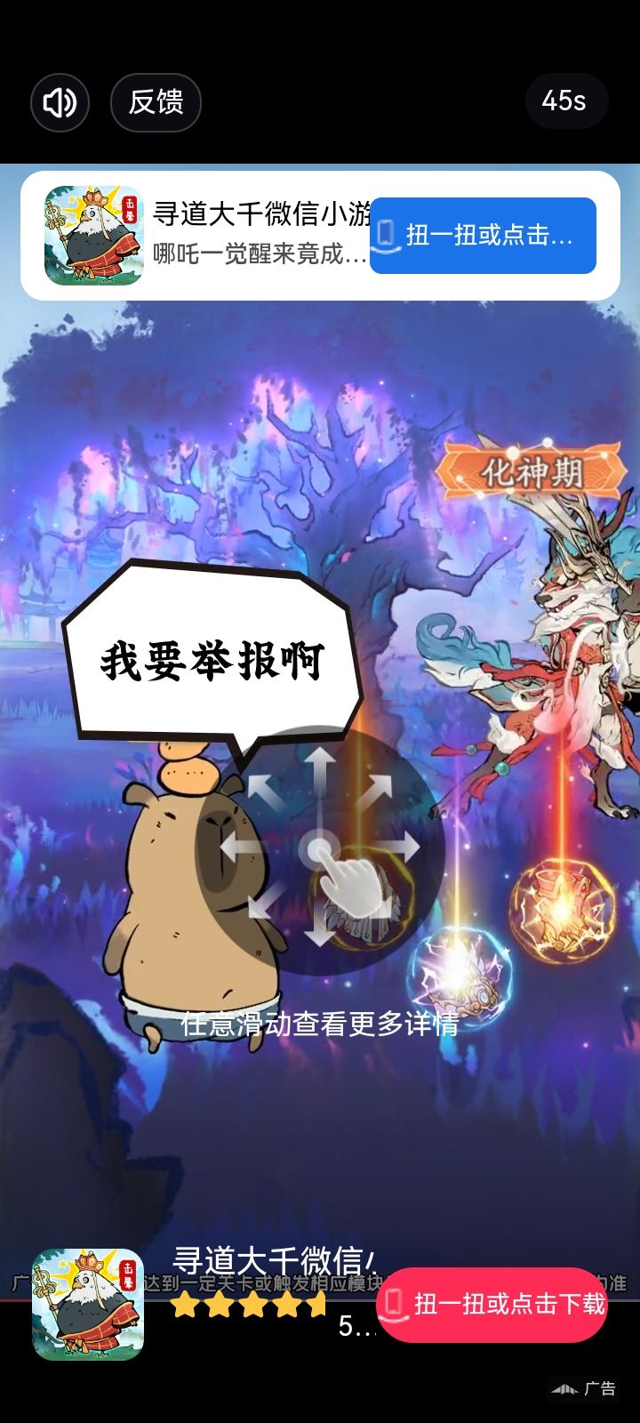 看，广告多别致，截图