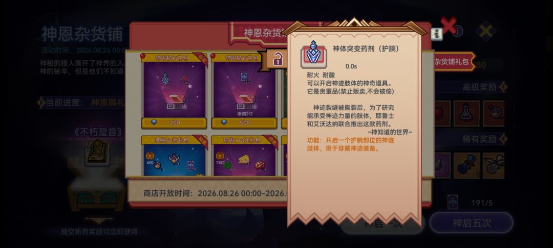 你卖我这个手腕药是啥意思? 1