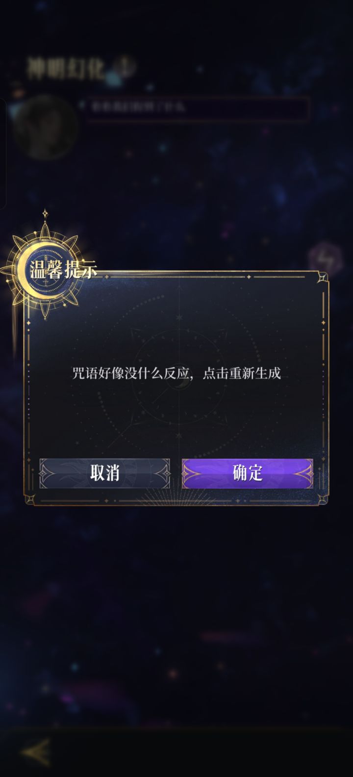 不让幻化了截图