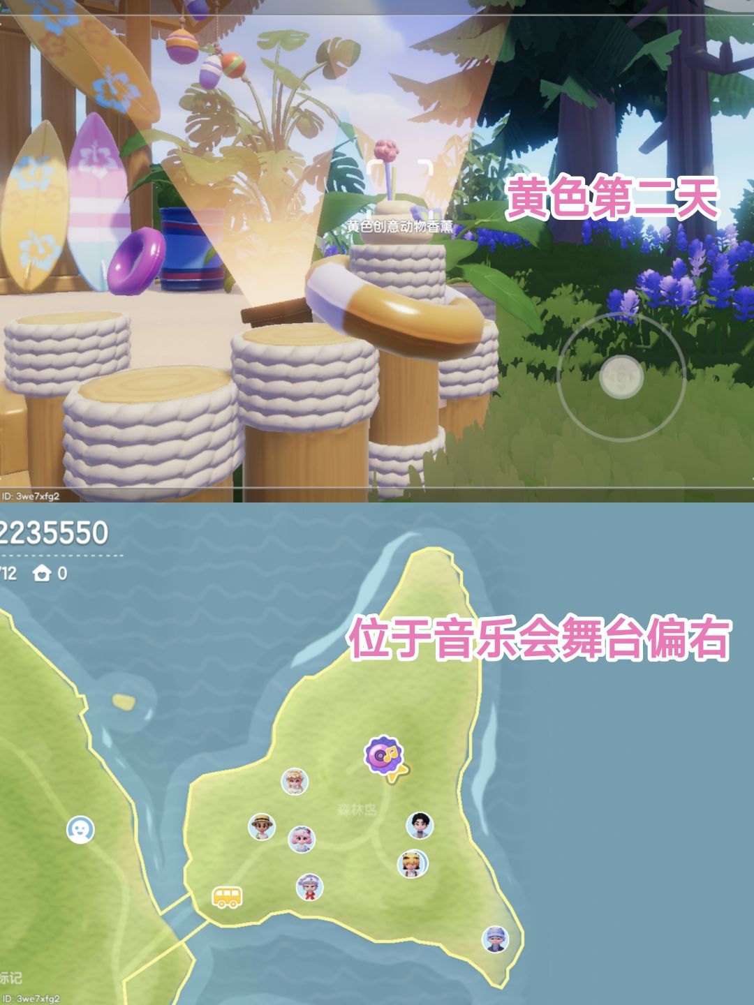 动物香薰-寻宝游戏,全收集80星星5300代币 2