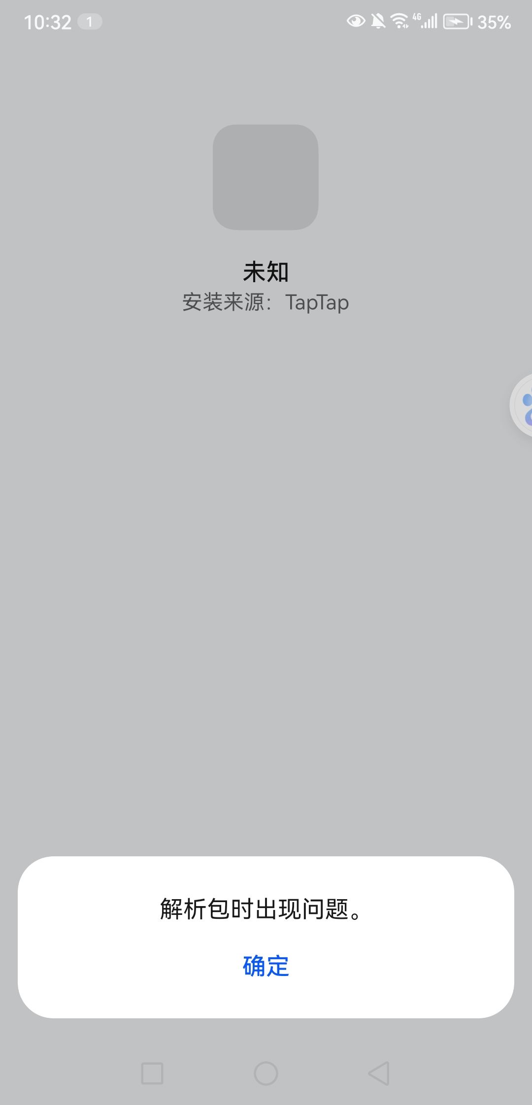 什么鬼?下两天了,都下不完 1