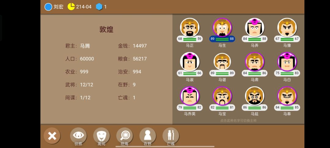 马腾是真的能生 2