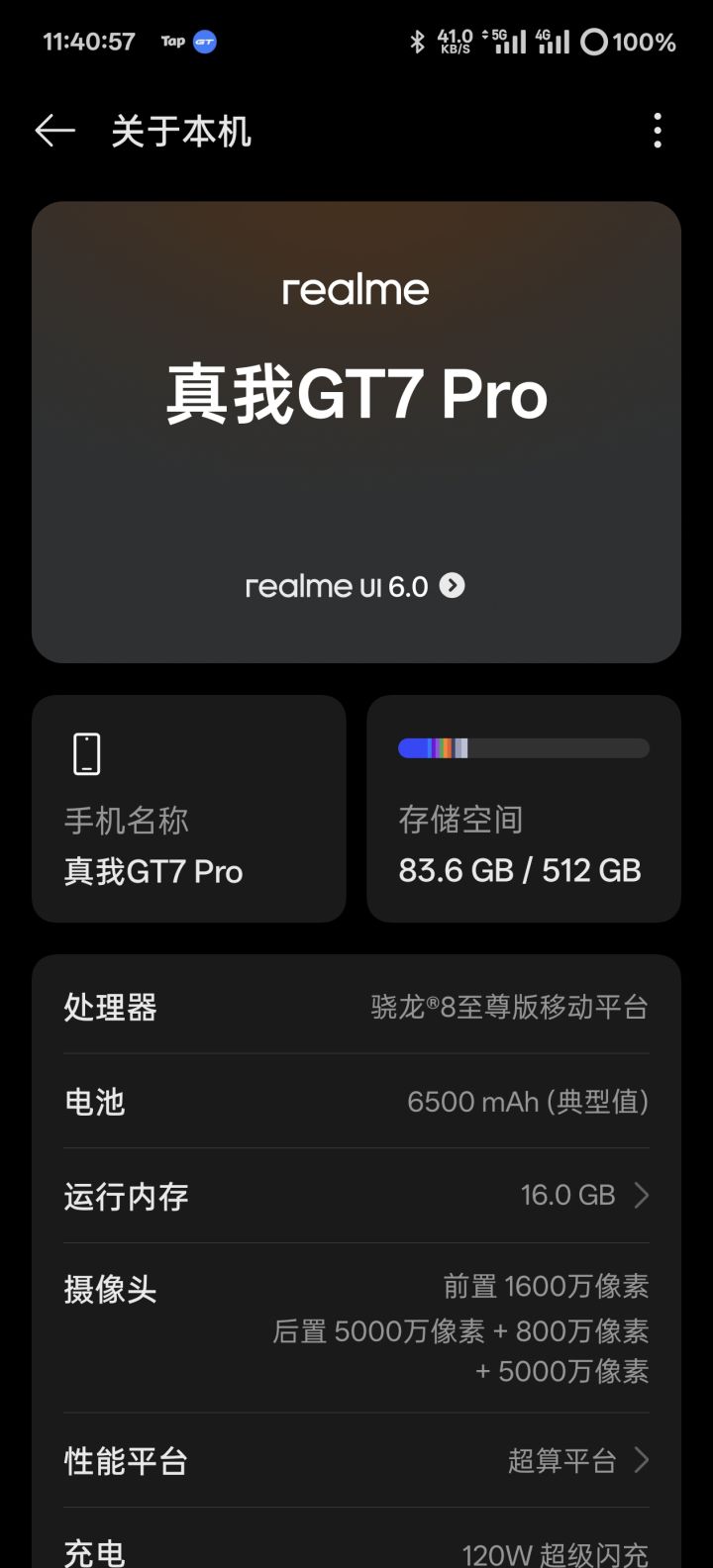 游戏有待优化截图