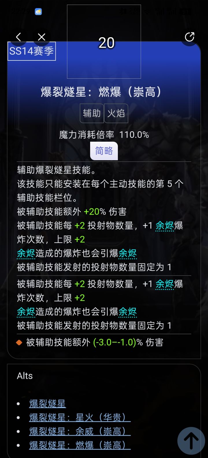 既然炮轰不修的话截图