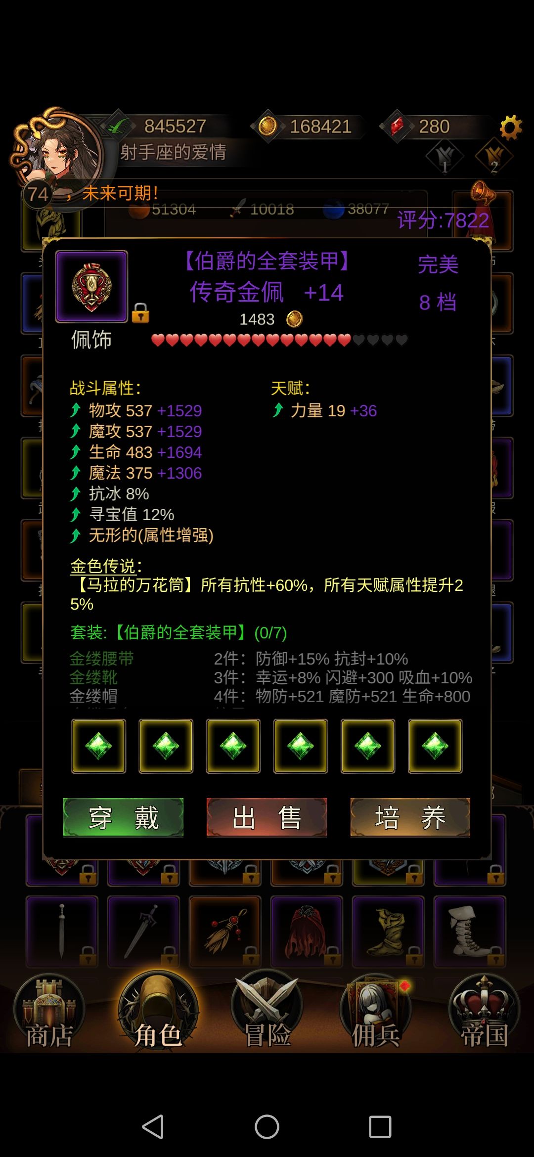 开局五天的收获! 3