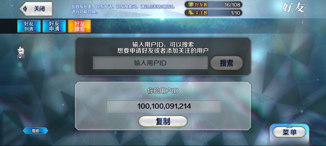 求一波好友 1