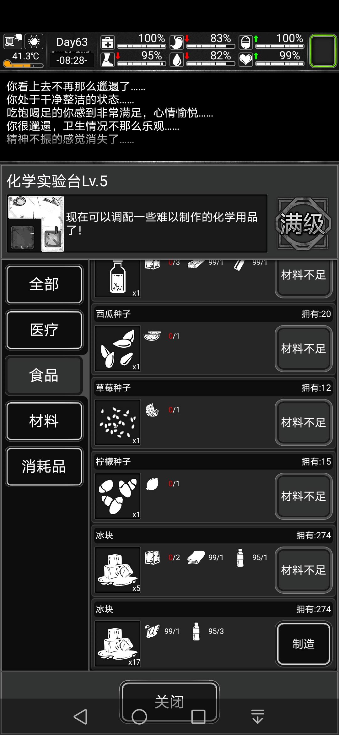 为什么不能种西瓜 1