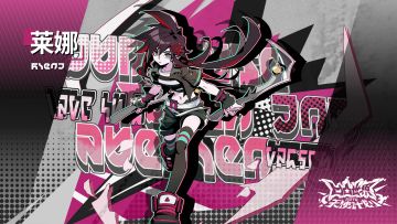 〖大赛资料库·参赛者〗莱娜