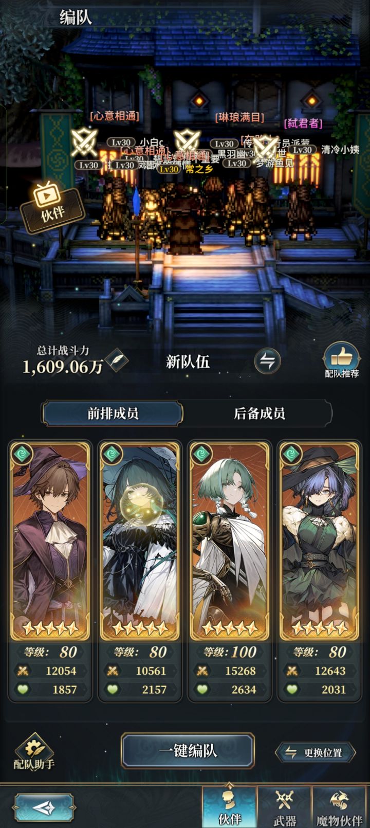 风队也差不多快毕业了截图