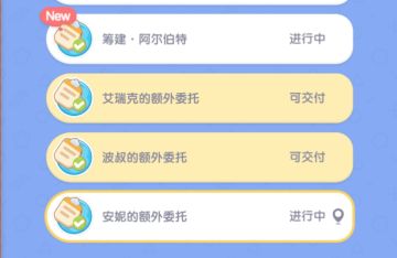 今日乐园筹建书第一期全收集票攻略（更新完毕）