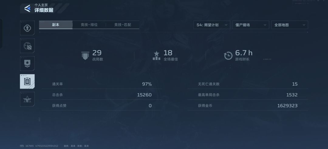 可以的,20局超限头饰长枪都出完了 1