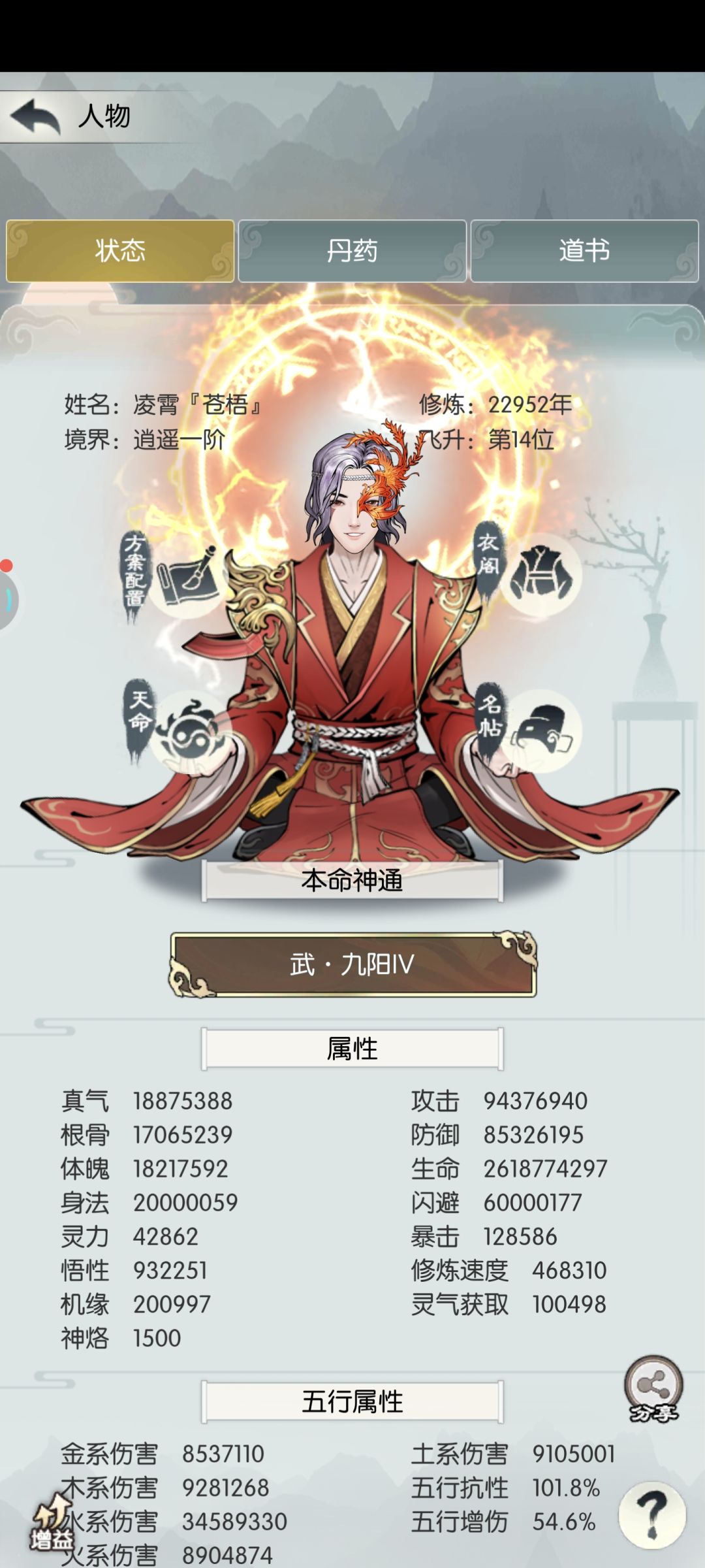 两千万身法（新手就是爱记录）截图