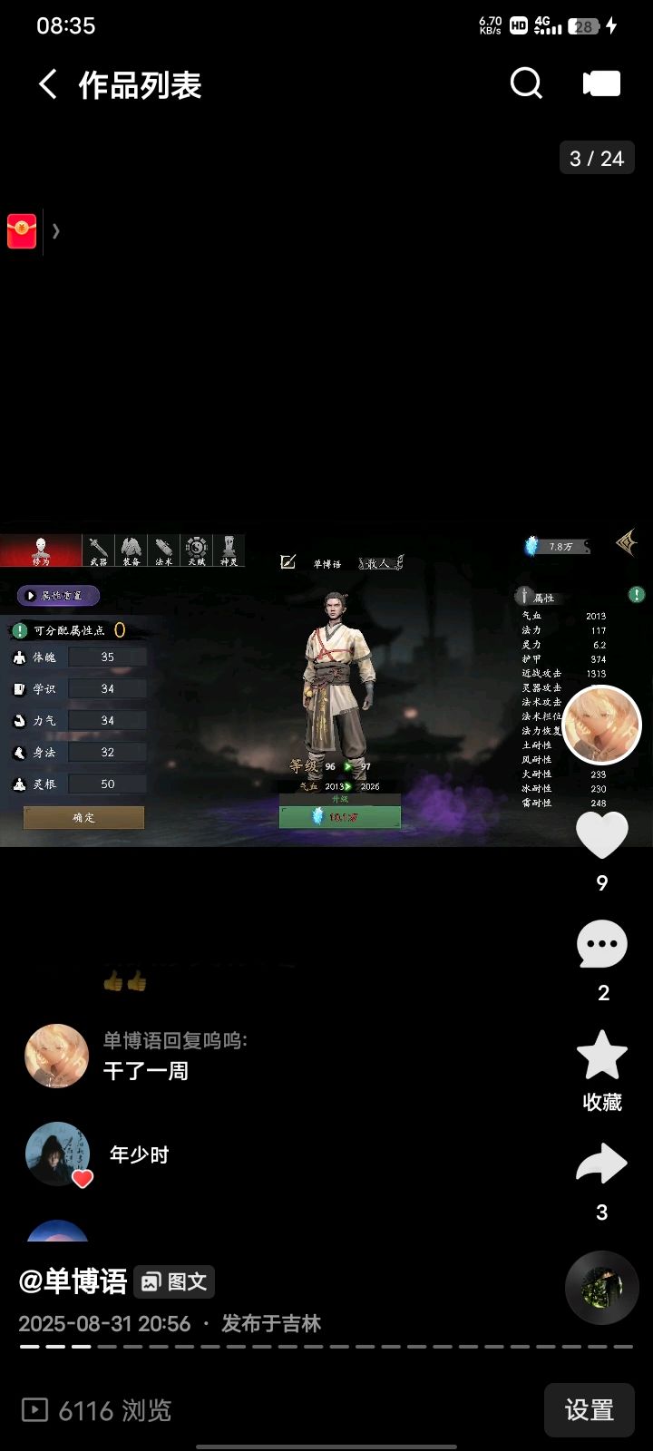 官方客服您好
我是《捕盗行纪》玩家单博语，游戏昵称、快手昵称都是：单博语
2025年8月份，在旧安卓低配手机自带应用商店下载的游戏，全程只有这一个账号、唯一登录入口，没有绑定手机号、没有第三方、没有多设备登录。
 
旧设备在2026年X月彻底报废损坏，完全无法开机、无法查看任何账号信息、无法转移数据，导致肝了大半年的账号直接永久丢失，完全没办法自己找回。
 
本人纯零充值、纯手动肝号，无外挂、无违截图