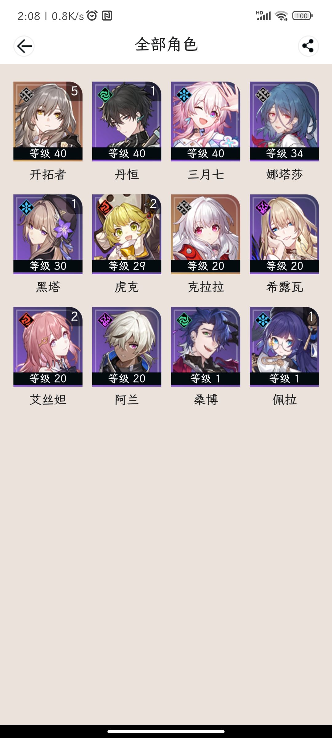 非人抽卡崩溃 2