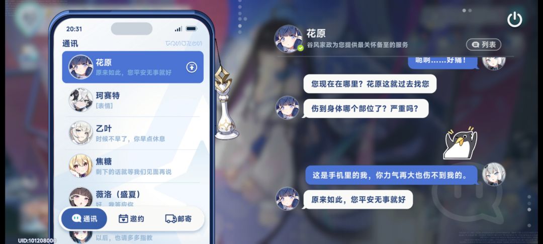 你们点进通讯会很明显地卡顿一下吗? 1