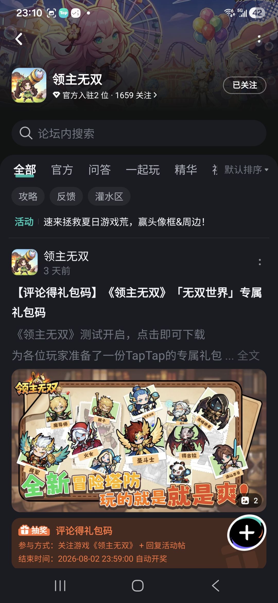 TapTap