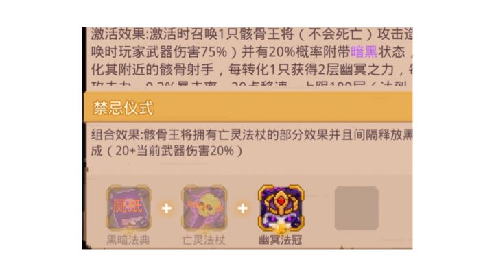 话说没有人觉得暗池里面的权杖和法典设计很有问题吗?截图