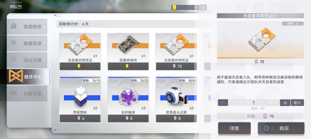 商店兑换的配音太秀了 1