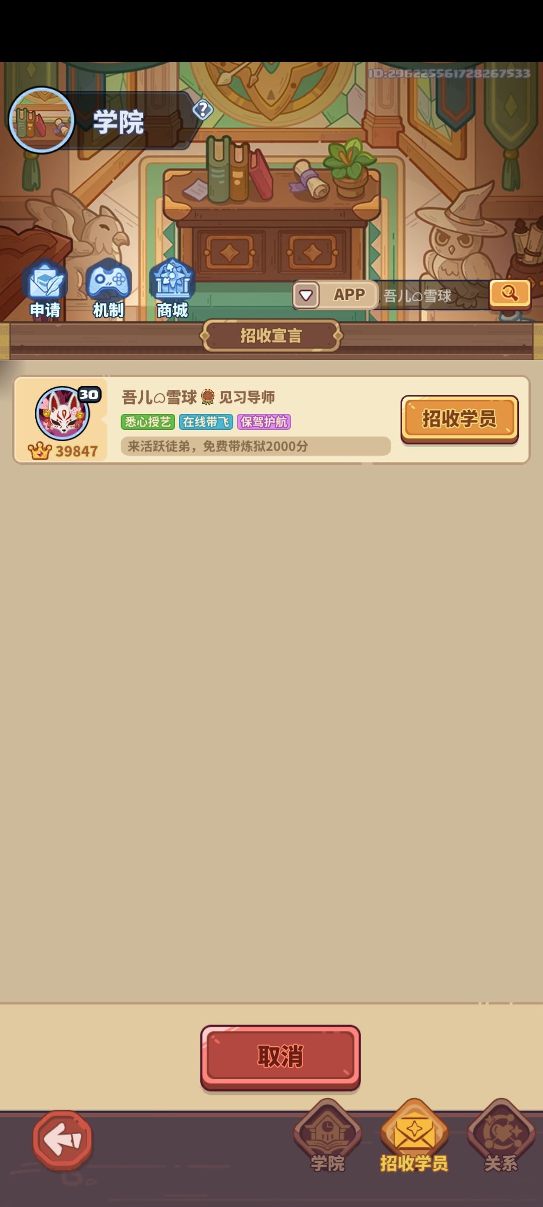收徒免费带的本刷钥匙 1